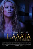 Палата Палата