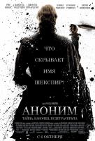 Аноним Аноним