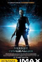 Ковбои против Пришельцев Ковбои против Пришельцев