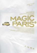 Магический Париж-3: Город влюбленных (Magic Paris 3)