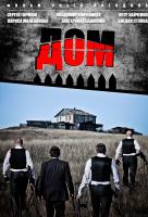 Дом (2011)