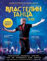 Властелин танца 3D (Lord of the Dance in 3D)