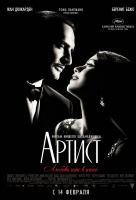 Артист Артист