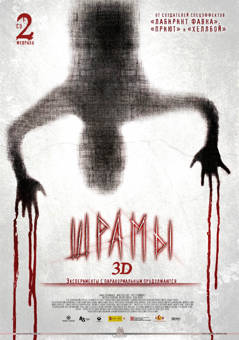 Фильм Шрамы 3D : расписание сеансов, отзывы и рецензии на кино Paranormal  Xperience 3D