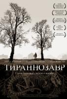Тираннозавр Тираннозавр
