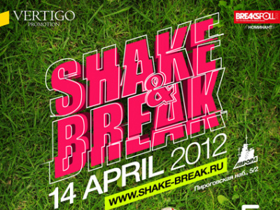 Фото Брейкс-фестиваль Shake&Break 