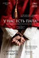 У нас есть папа! У нас есть папа!