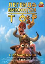 Тор: Легенда викингов (Legends of Valhalla: Thor)