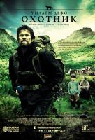 Охотник (2012) Охотник (2012)