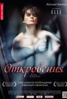 Откровения Откровения