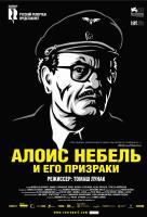 Алоис Небель и его призраки Алоис Небель и его призраки