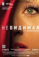 Невидимая Невидимая