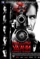 Солдаты удачи Солдаты удачи