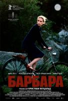 Барбара Барбара