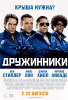 Дружинники Дружинники
