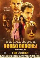 Особо опасны Особо опасны