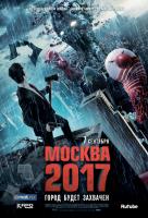 Москва 2017 Москва 2017