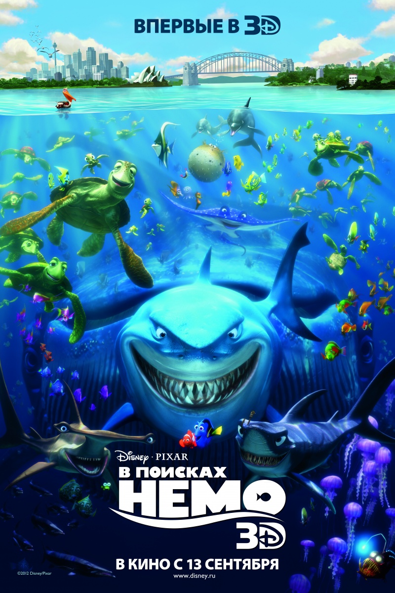 Фильм В поисках Немо: расписание сеансов, отзывы и рецензии на кино Finding  Nemo