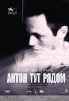 Антон тут рядом Антон тут рядом