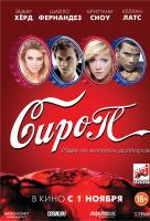 Сироп Сироп