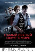 Самый пьяный округ в мире Самый пьяный округ в мире