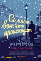 Со мною вот что происходит Со мною вот что происходит
