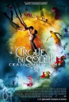 Cirque du Soleil: Сказочный мир