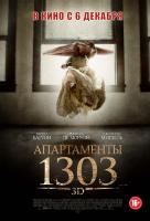 Апартаменты 1303 Апартаменты 1303