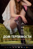 Дом терпимости Дом терпимости