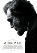Линкольн Линкольн