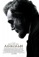Линкольн Линкольн