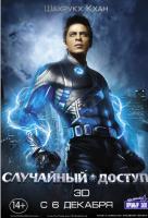 Случайный доступ Случайный доступ
