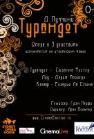 Турандот Турандот