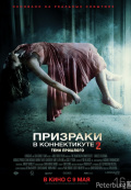 Призраки в Коннектикуте 2: Тени прошлого Призраки в Коннектикуте 2: Тени прошлого