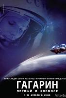 Гагарин. Первый в космосе Гагарин. Первый в космосе