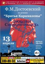 Любови Скотопригоньевска Любови Скотопригоньевска