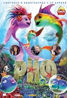 Риф 3D Риф 3D