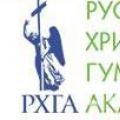 Русская Христианская гуманитарная академия