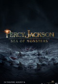 Перси Джексон: Море чудовищ
