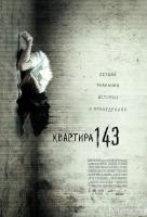 Квартира 143 Квартира 143