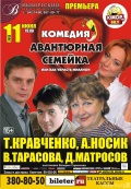 Авантюрная семейка, или как украсть миллион