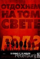РЭД 2 РЭД 2