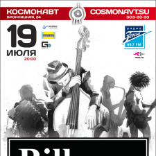 В клубе Космонавт состоится концерт «Billy’s Band»