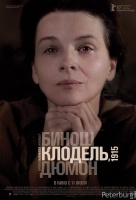 Камилла Клодель, 1915 Камилла Клодель, 1915