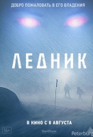 Ледник Ледник