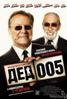 Дед 005 Дед 005