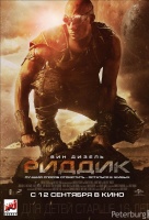 Риддик Риддик