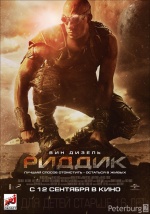 Риддик (Riddick)