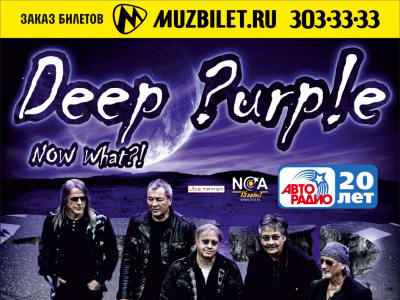Фото Юбилей группы Deep Purple на сцене Ледового Дворца