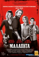 Малавита